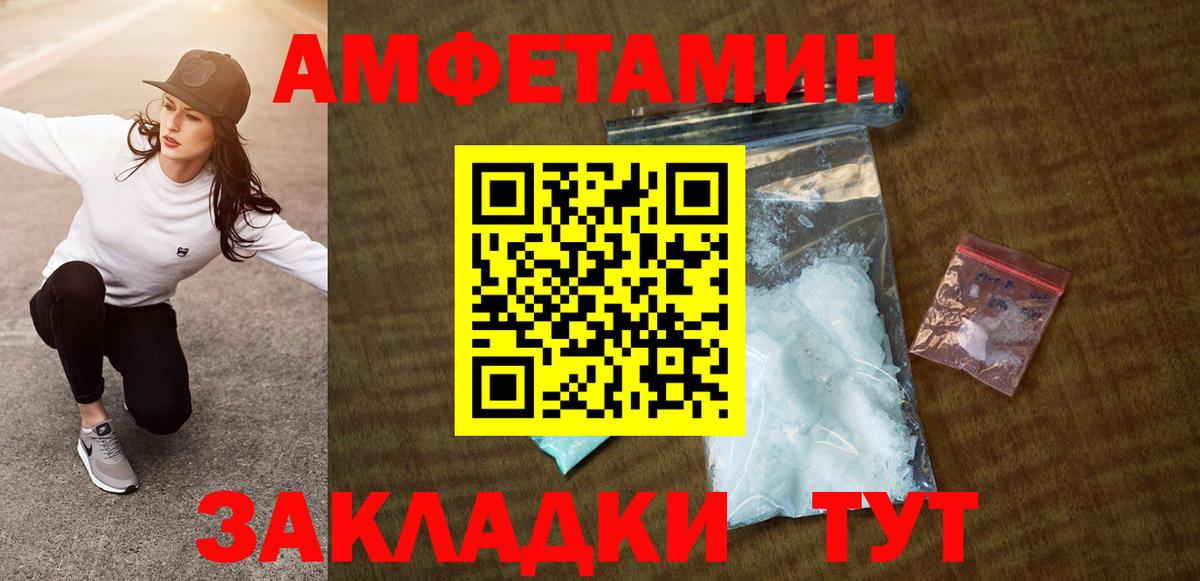 Выкса  Amphetamine  Вход с VPN  АМФЕТАМИН VHQ 