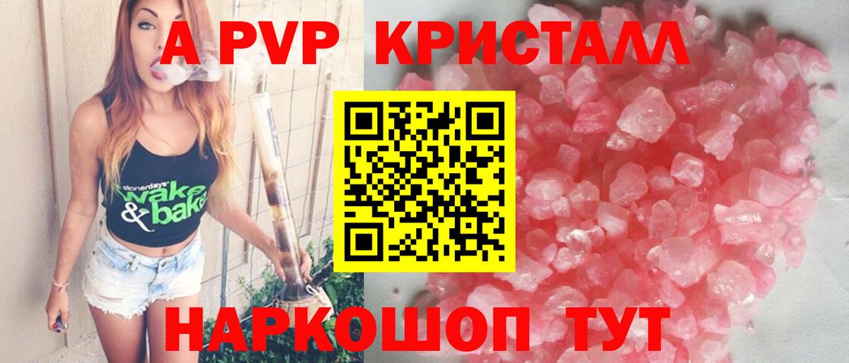 APVP СК КРИС  Вход с VPN  A-PVP кристаллы  А ПВП  Выкса 