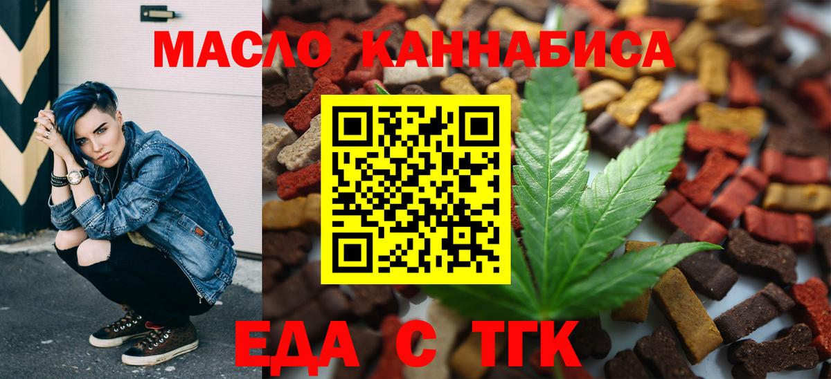 Canna-Cookies конопля  Вход с VPN  Выкса 