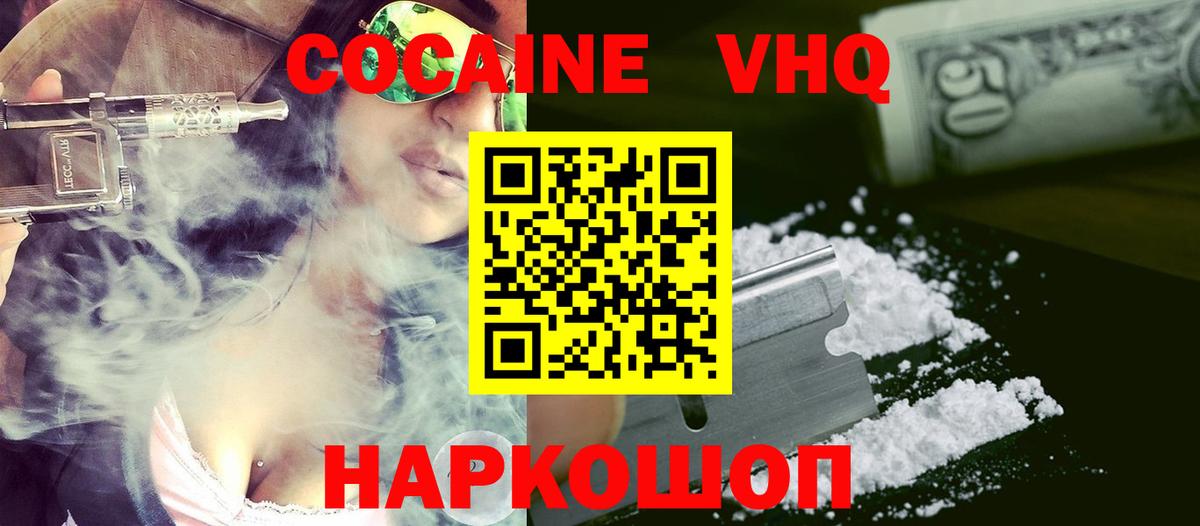 Выкса  КОКАИН Перу  Вход с VPN  COCAIN Fish Scale 