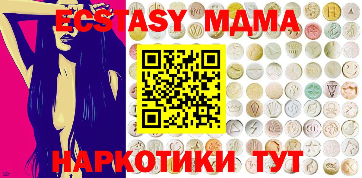 ЭКСТАЗИ Дубай  Экстази 280 MDMA  гидра ссылка  Ecstasy  Выкса  Вход с VPN 