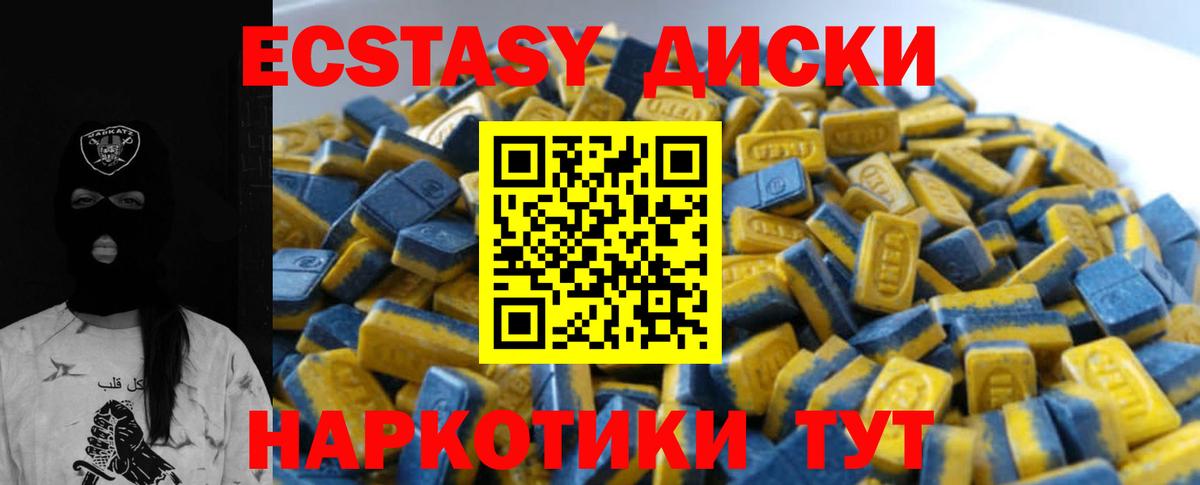 ЭКСТАЗИ XTC Выкса
