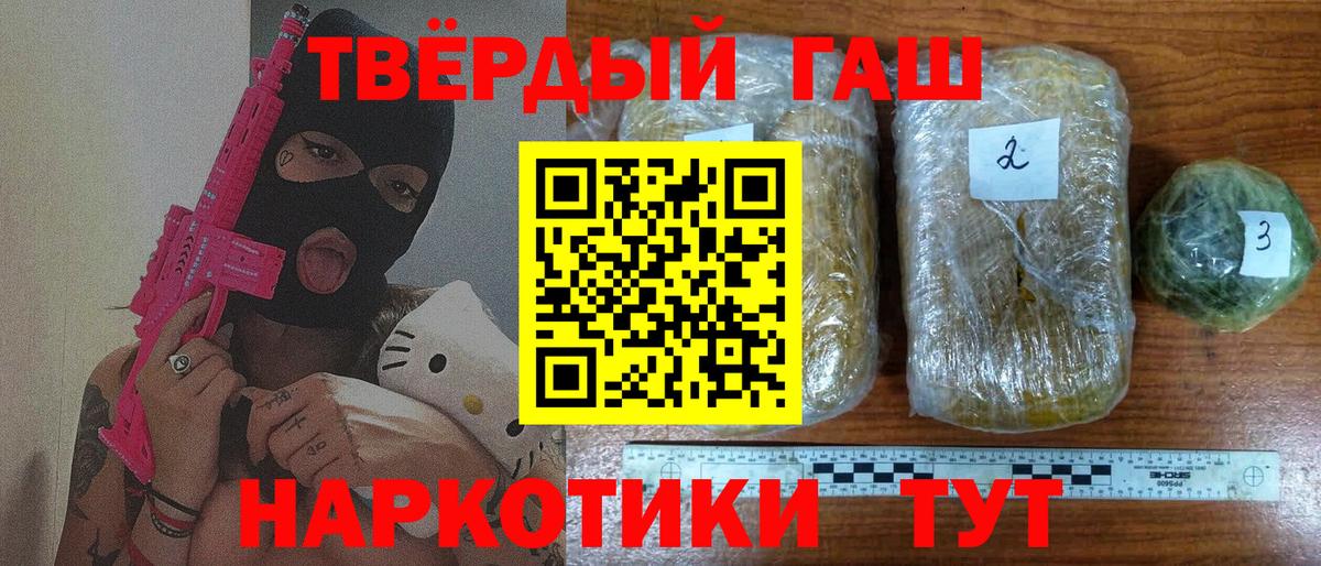 Гашиш hashish  ГАШИШ  где продают   ГАШ индика сатива  Вход с VPN  Выкса 