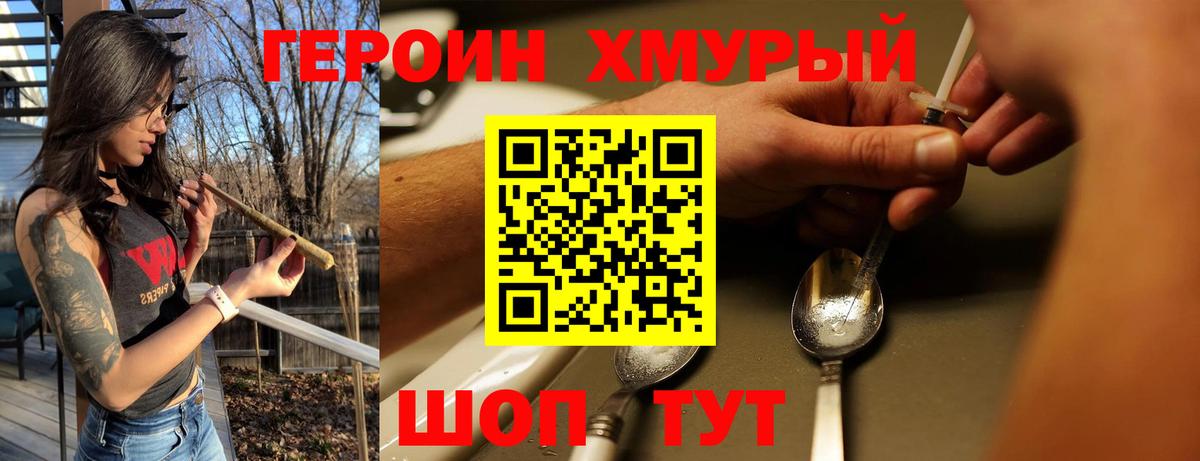 Выкса  ГЕРОИН белый  ГЕРОИН  Вход с VPN 