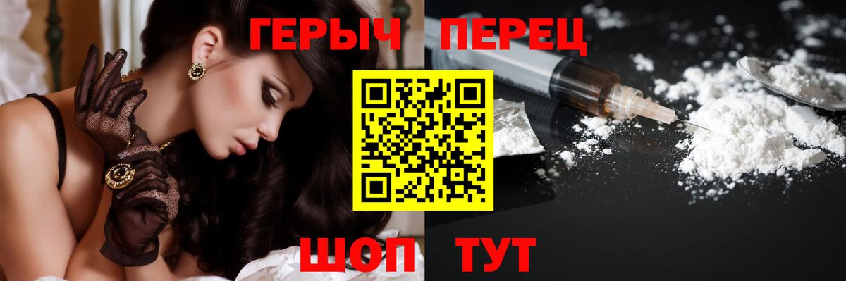 ГЕРОИН белый Выкса