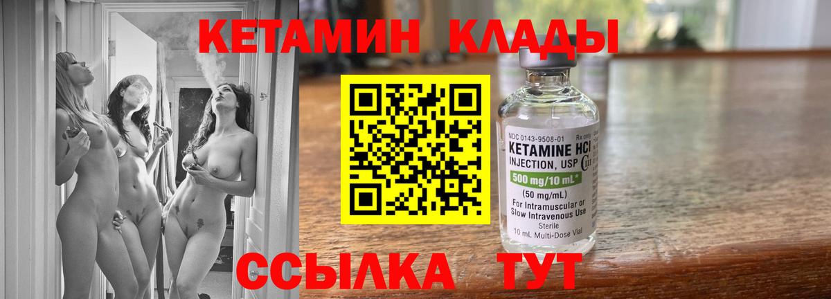 дарк нет наркотические препараты  Вход с VPN  Выкса  Кетамин ketamine  Кетамин VHQ 