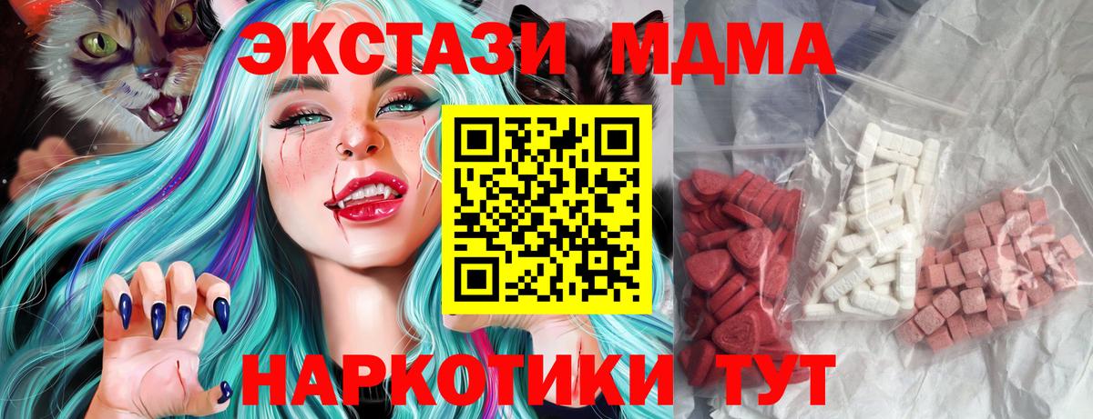 MDMA crystal  Вход с VPN  MDMA  Выкса  МДМА VHQ 