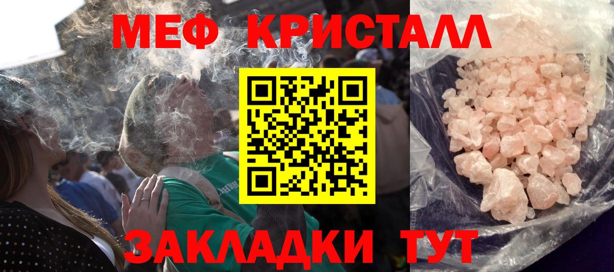 Мефедрон 4 MMC  Меф  МЕФ  Выкса  МЕФ mephedrone  Вход с VPN 