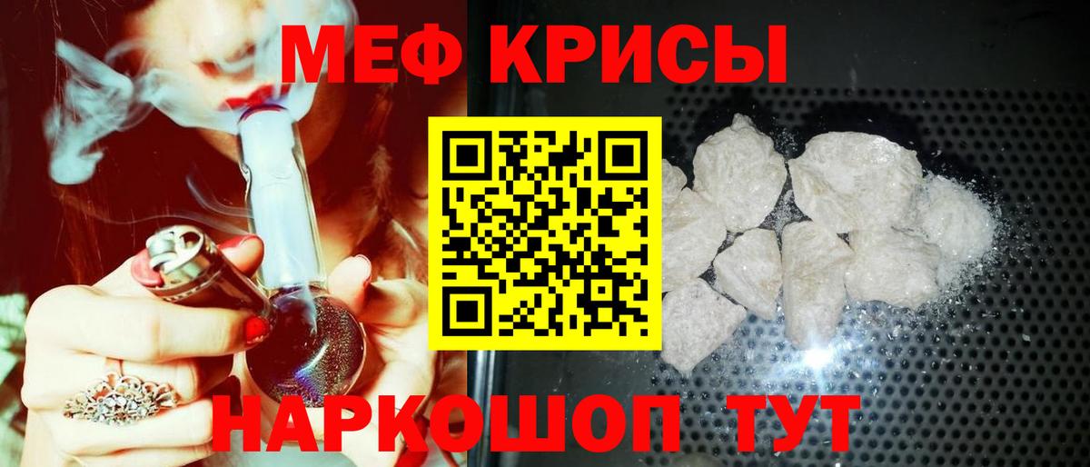 Меф мяу мяу Выкса