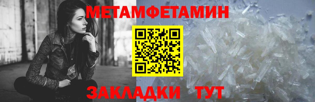 Метамфетамин винт  Вход с VPN  МЕТАМФЕТАМИН  Выкса  Метамфетамин винт 