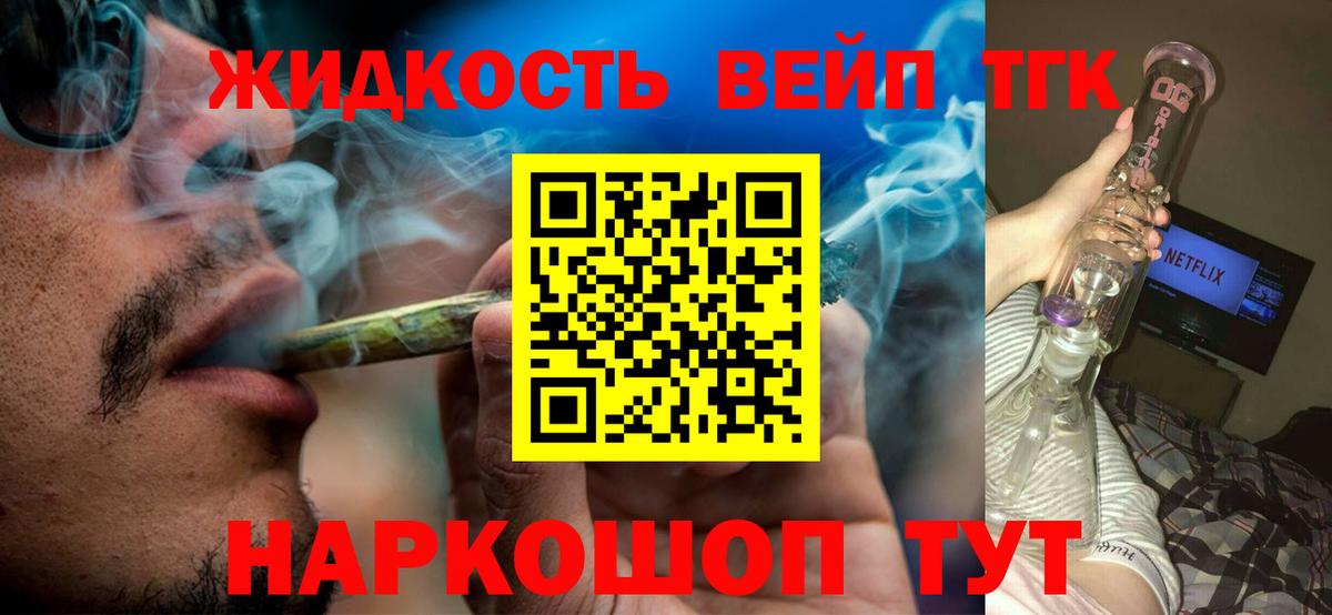 Дистиллят ТГК THC oil  Вход с VPN  Выкса 